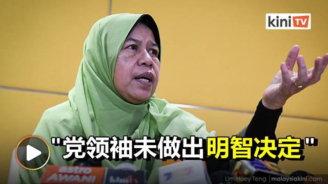 公正党未开除哈兹  祖莱达炮轰党领袖不明智