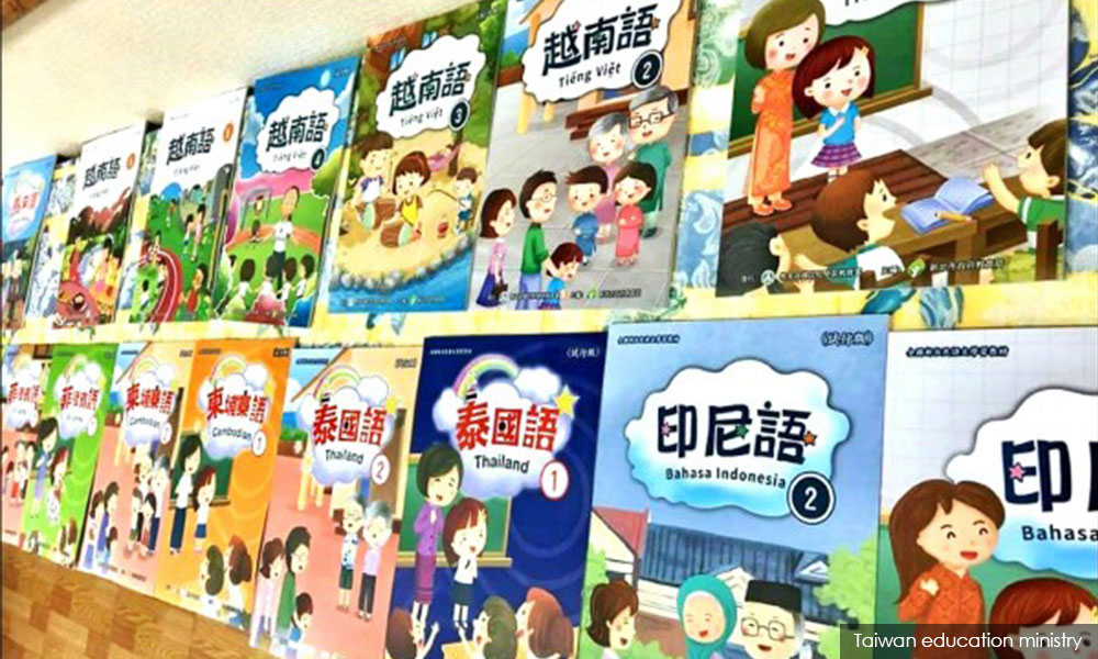 从台湾的东南亚语教育说起