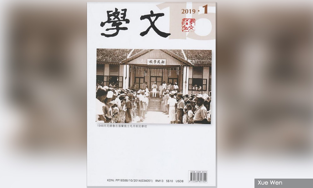 新书讯息 |《学文》第15期
