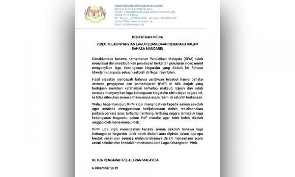 Mandarin Negaraku Not Sung During Official Function
