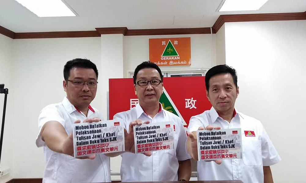 Gerakan launches postcards campaign to oppose khat teaching in schools