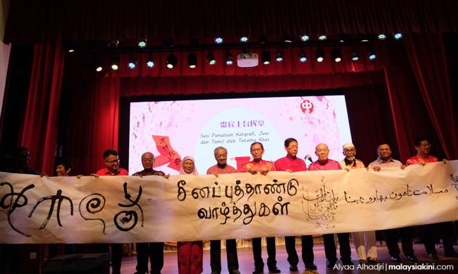  Tulisan  Jawi skrip Tamil curi tumpuan di  rumah  terbuka 