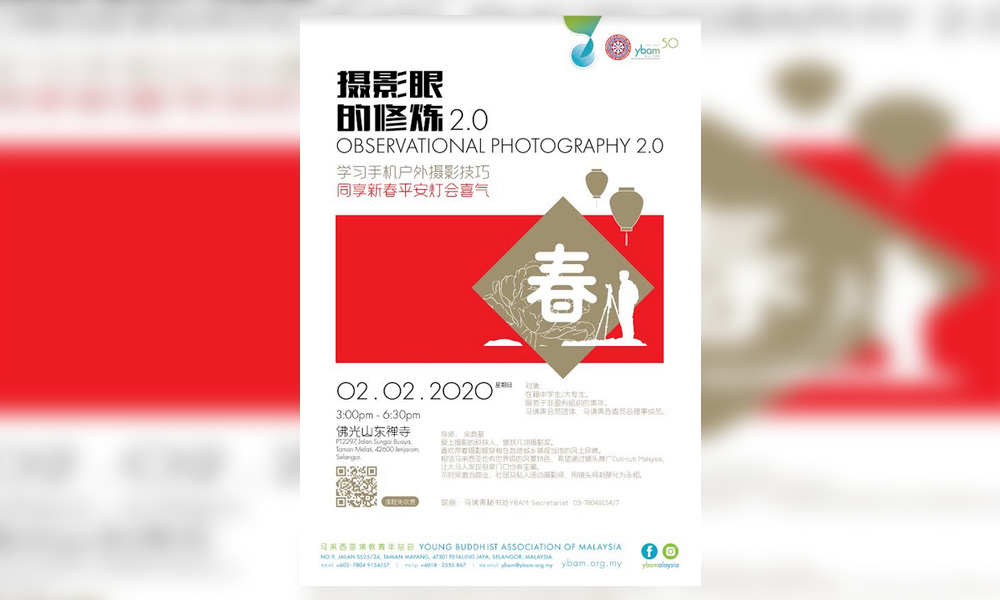 工作坊 | 摄影眼的修炼 2.0