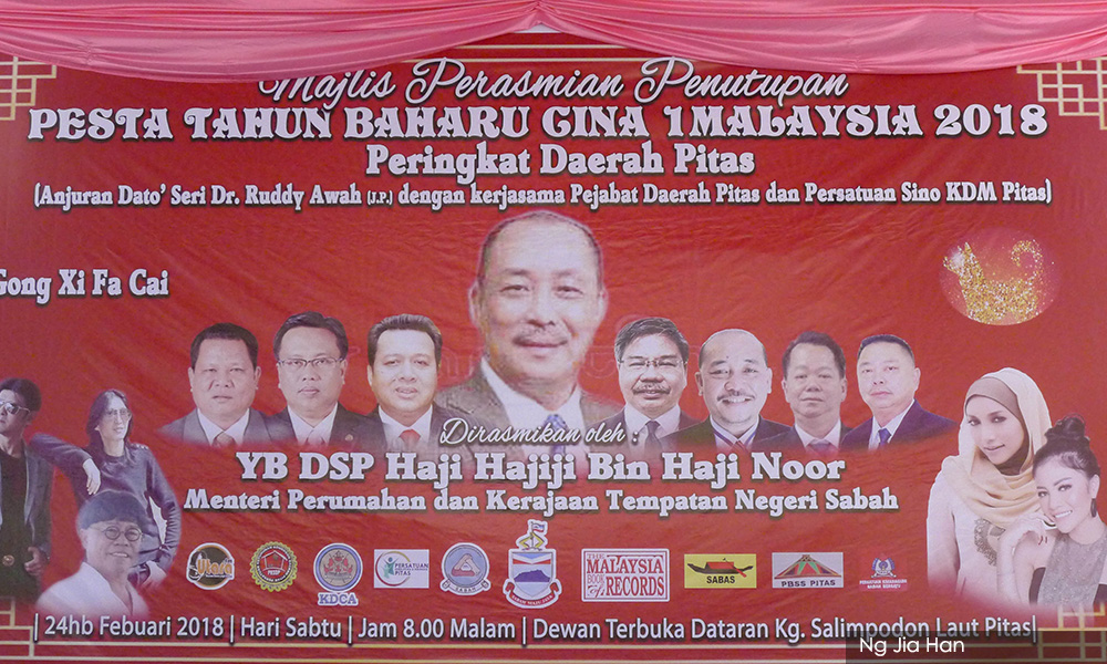 沙巴不一般的"华人"新年